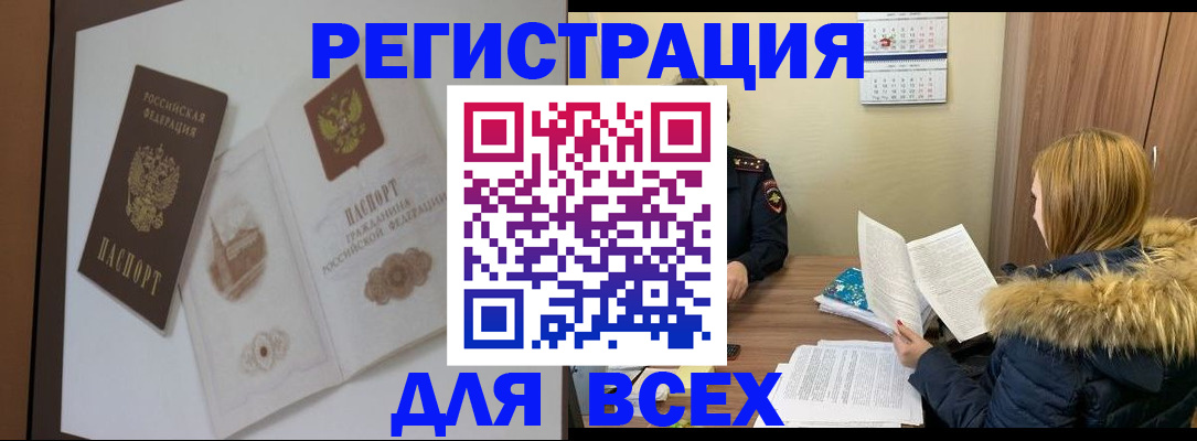 прописка гарантия в Свободном