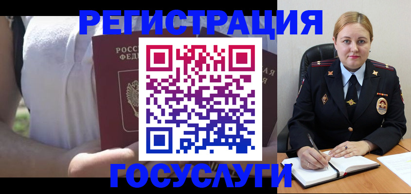 прописка ребенка в Свободном